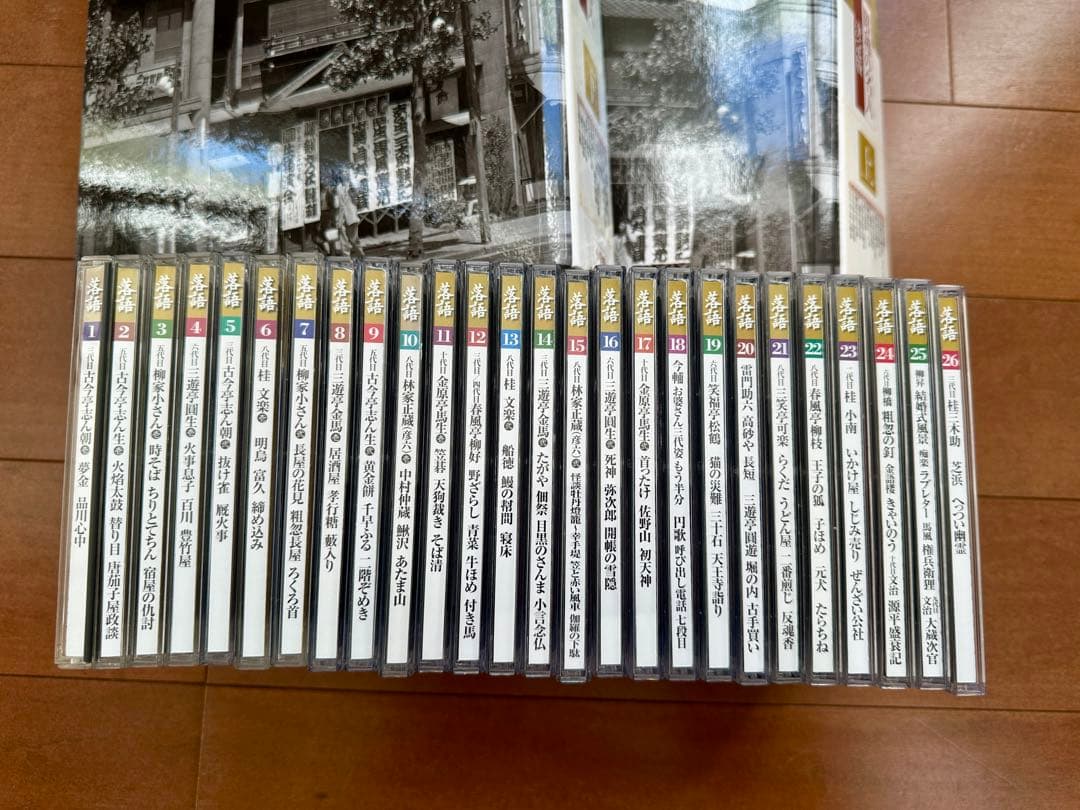 小学館　CD+冊子　 落語　昭和の名人決定版