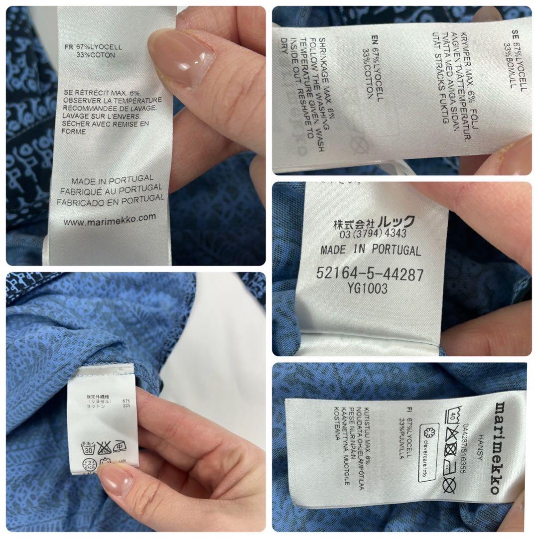 P1 美品 S マリメッコ ストレッチ ひざ丈ワンピース ブルー レディース