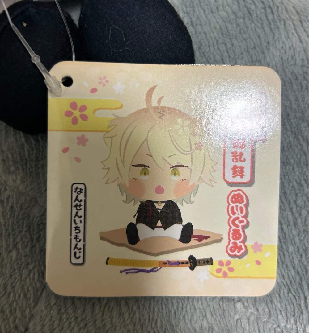 わんぱく!刀剣乱舞 南泉一文字 ぬいぐるみ