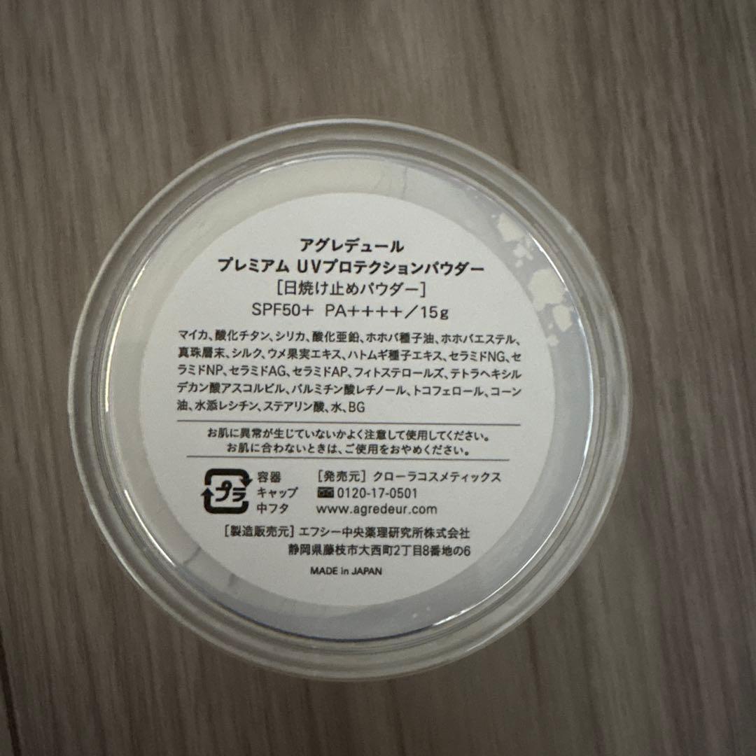 AGREDEUR 4点セット