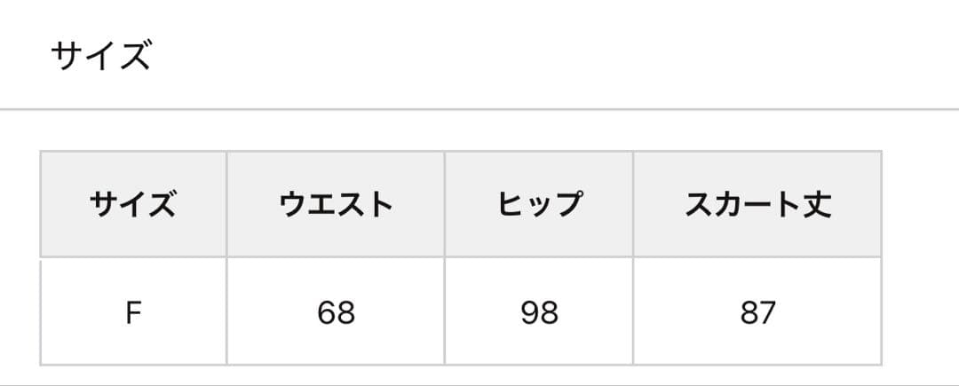 ニットフレアースカート