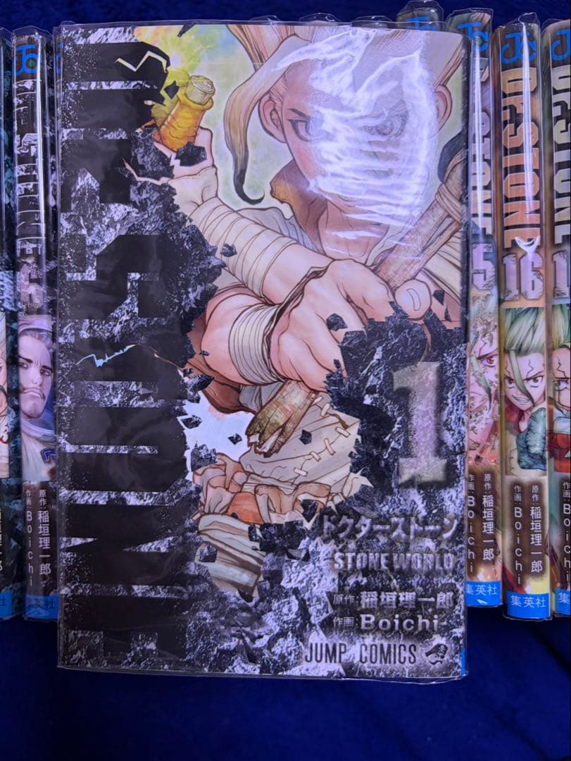 ドクターストーン 1-21巻