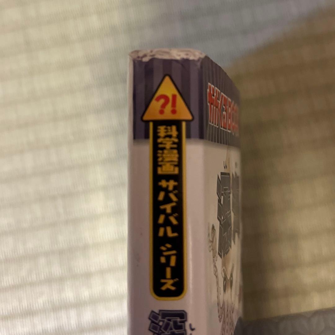 ■科学まんが サバイバルシリーズ 、歴史マンガシリーズ　２０冊