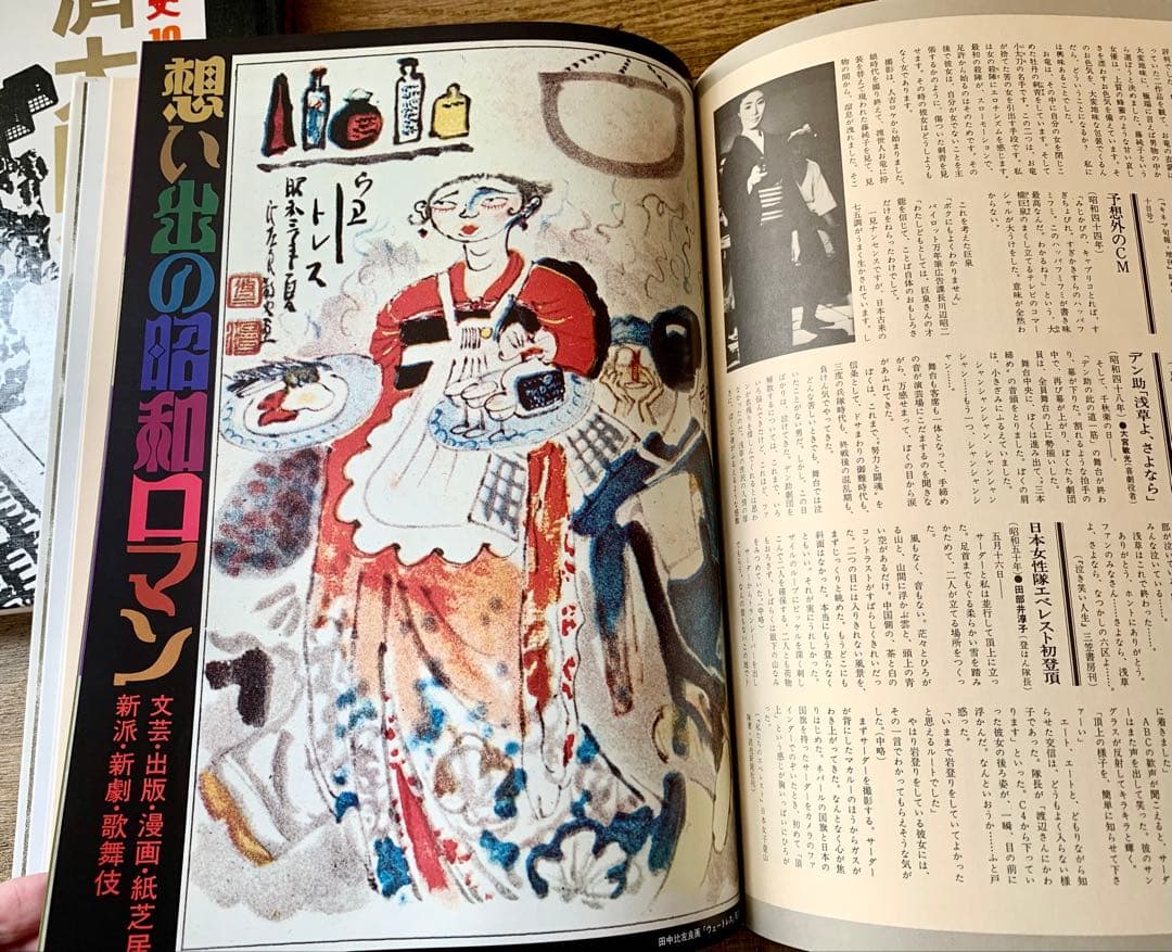 希少『昭和日本史』 1〜16巻+別冊2巻暁教育図書 1978年発行 書籍 古書