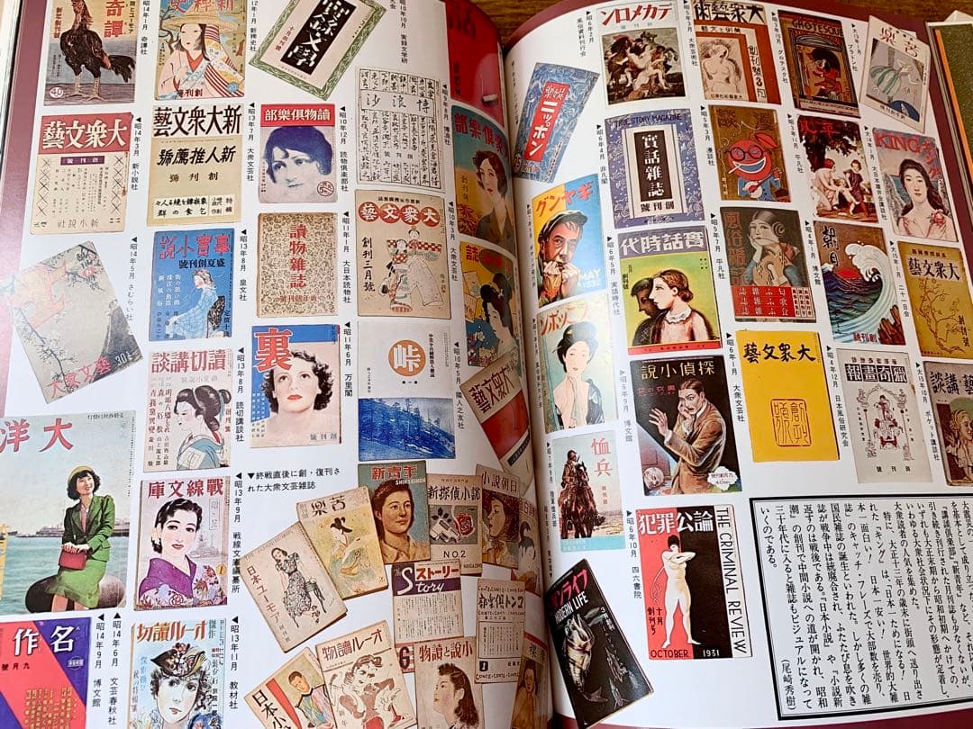 希少『昭和日本史』 1〜16巻+別冊2巻暁教育図書 1978年発行 書籍 古書