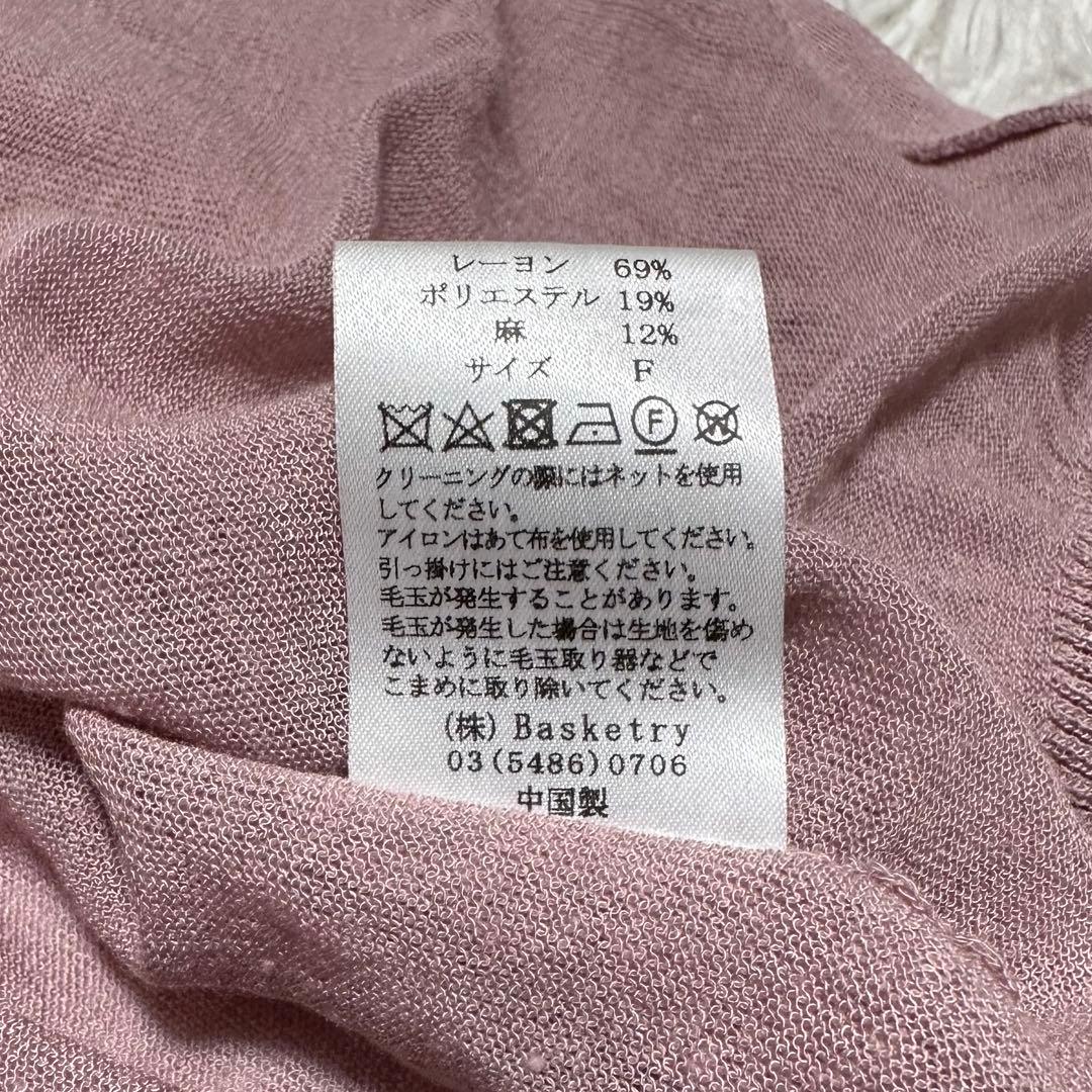 ✨未使用タグ付き✨ HUG Ō WäR シアーニットカーディガン リネン混