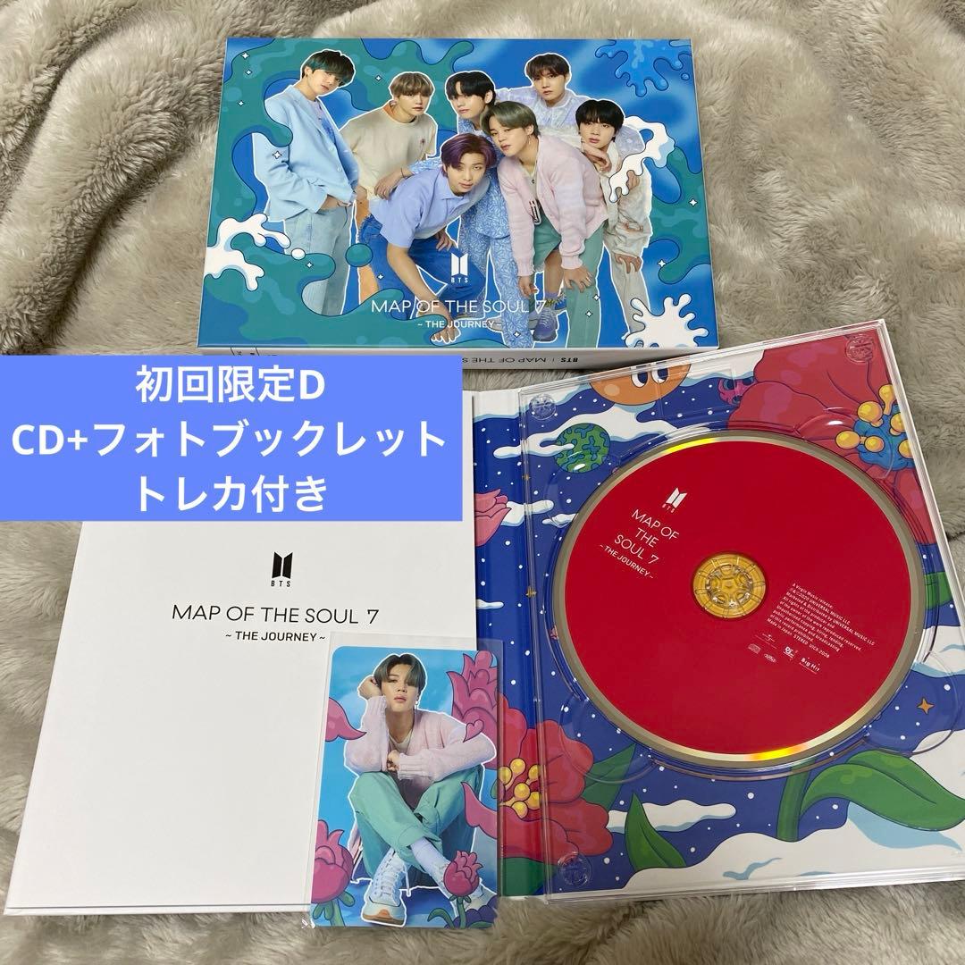 BTS アルバム まとめ売り