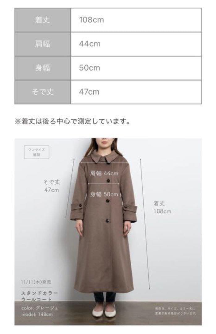 COHINA スタンドカラーウールコート　グレージュ