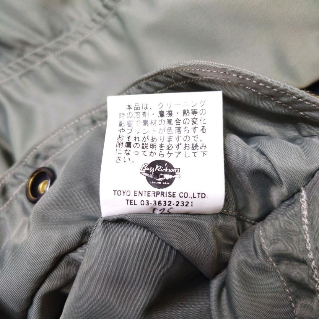美品 BUZZ RICKSON'S L-2B M 500着限定 シリアル M品番
