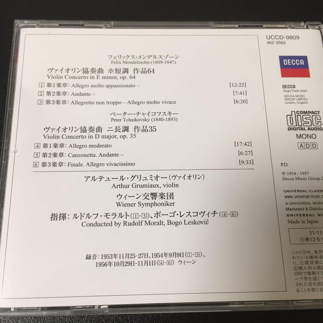 【売約済】グリュミオー／メンデルスゾーン&チャ