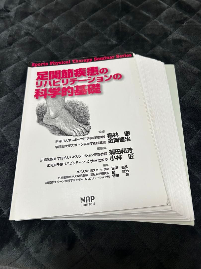 スポーツ理学療法セミナーシリーズ 6冊セット