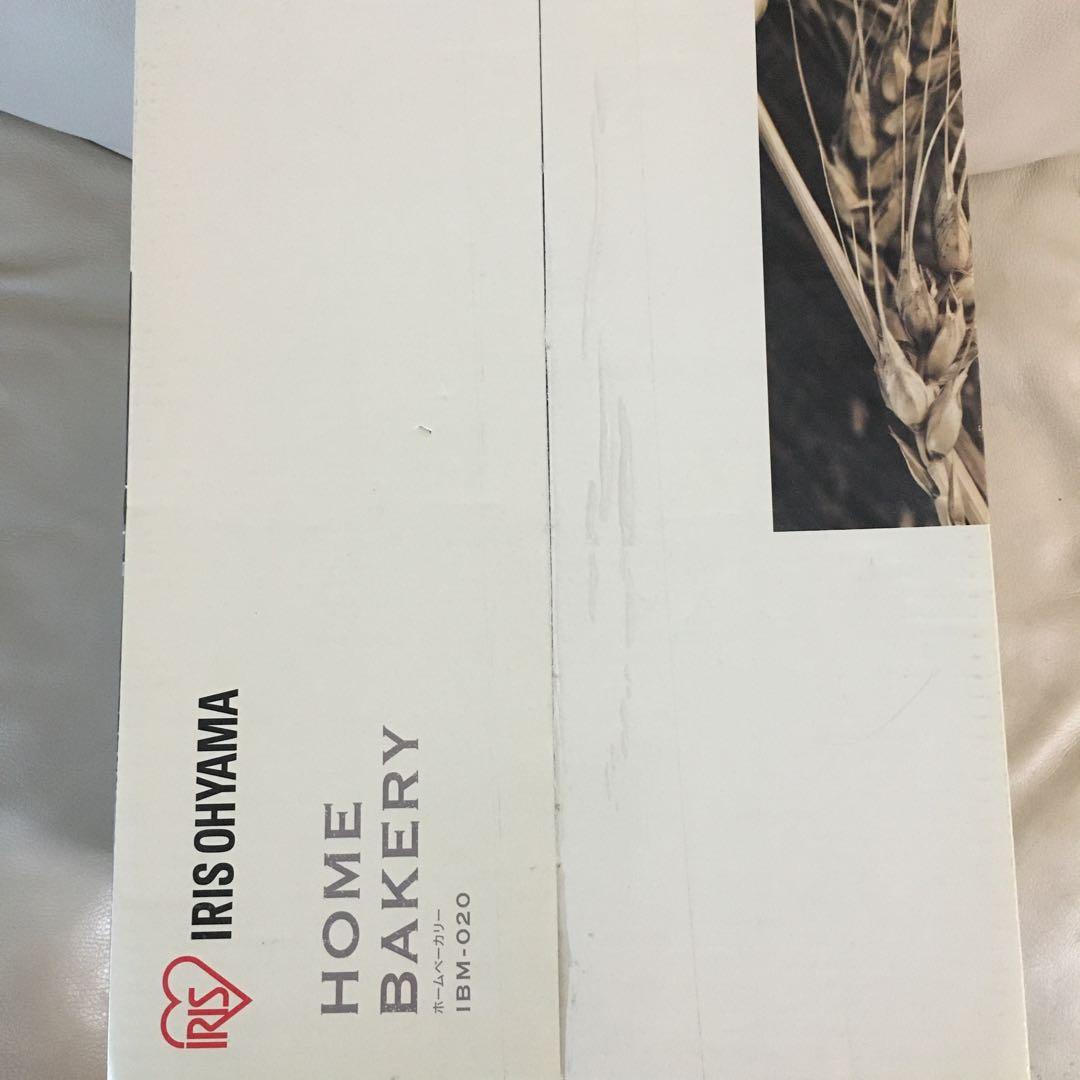 【新品】アイリスオーヤマ ホームベーカリー IBM-020