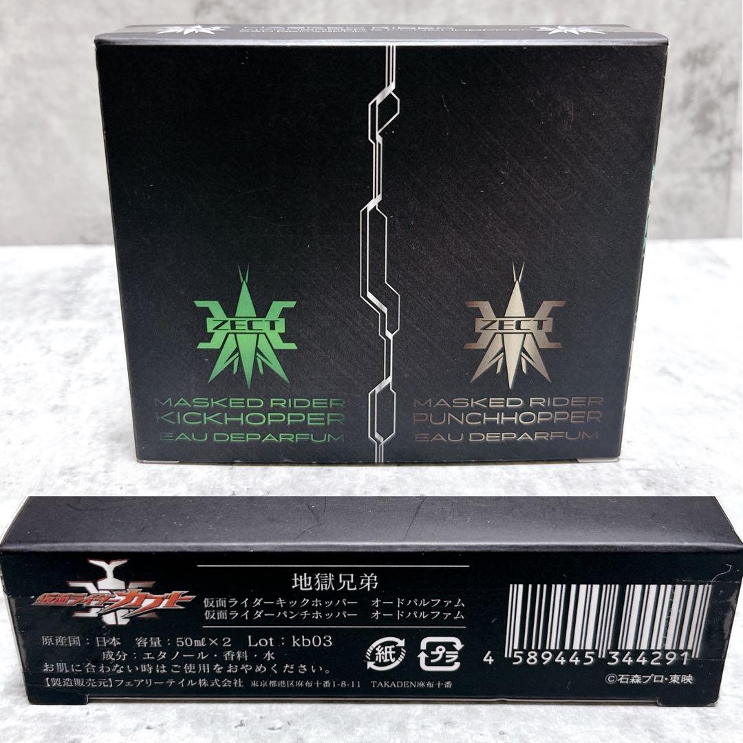 未使用7個✨仮面ライダー オードパルファム フレグランス 香水 まとめ セット