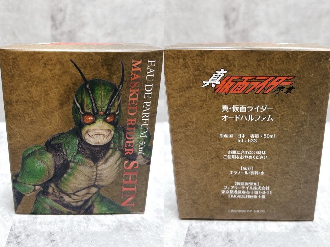 未使用7個✨仮面ライダー オードパルファム フレグランス 香水 まとめ セット