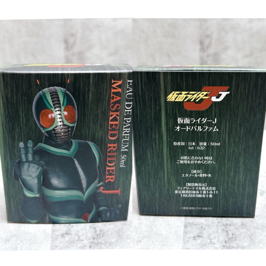 未使用7個✨仮面ライダー オードパルファム フレグランス 香水 まとめ セット