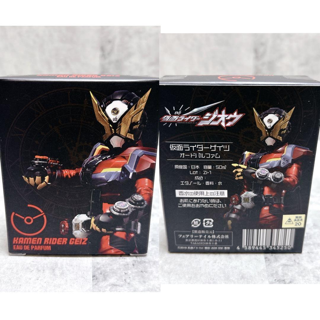 未使用7個✨仮面ライダー オードパルファム フレグランス 香水 まとめ セット