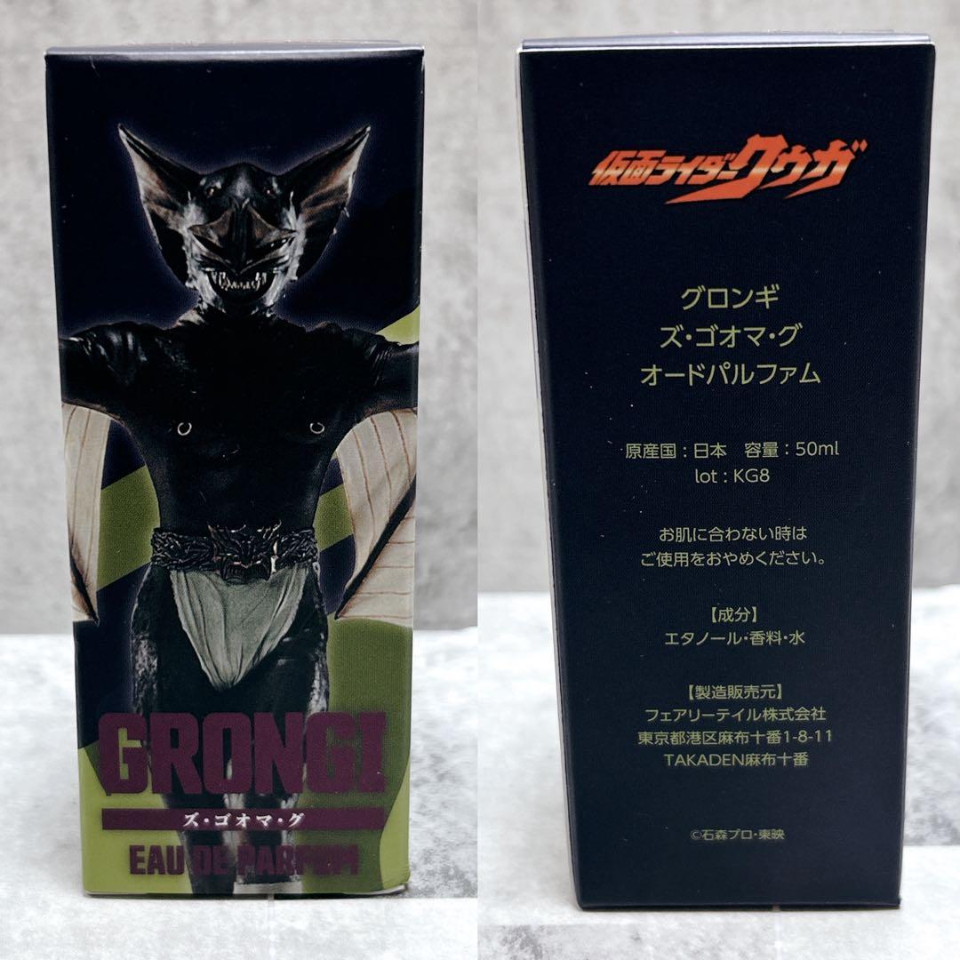 未使用7個✨仮面ライダー オードパルファム フレグランス 香水 まとめ セット