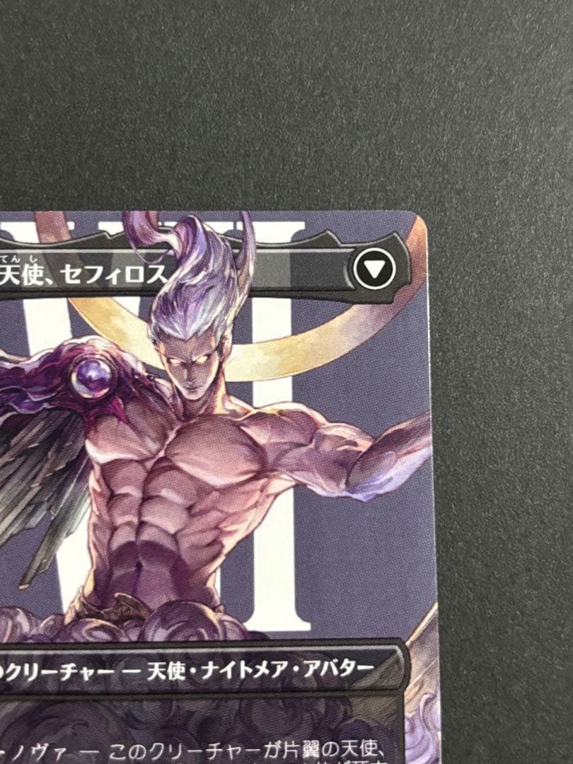 MTG FF 威名のソルジャー、セフィロス　ボーダーレス　非foil　日本語版