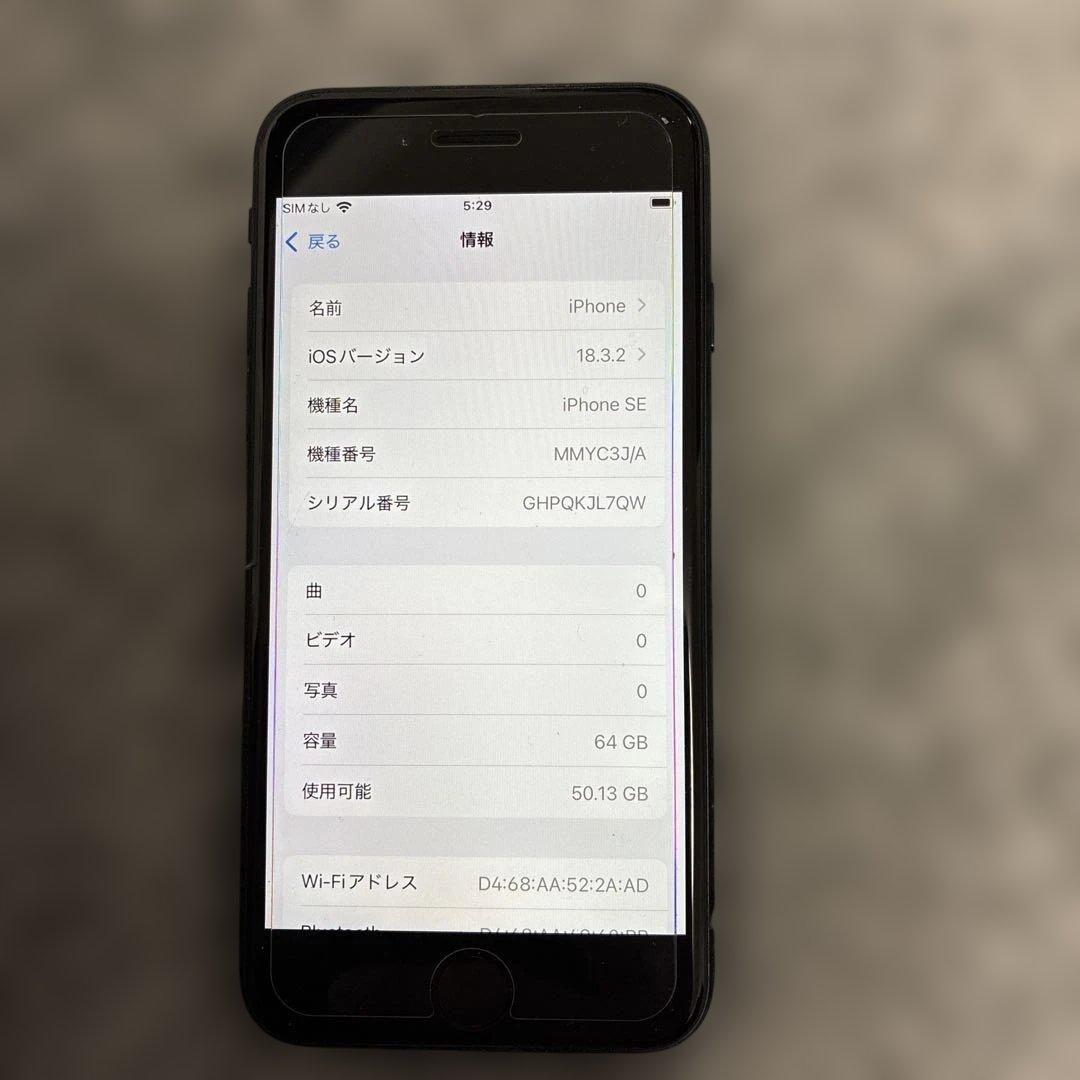 iPhoneSE3 64G ブラック