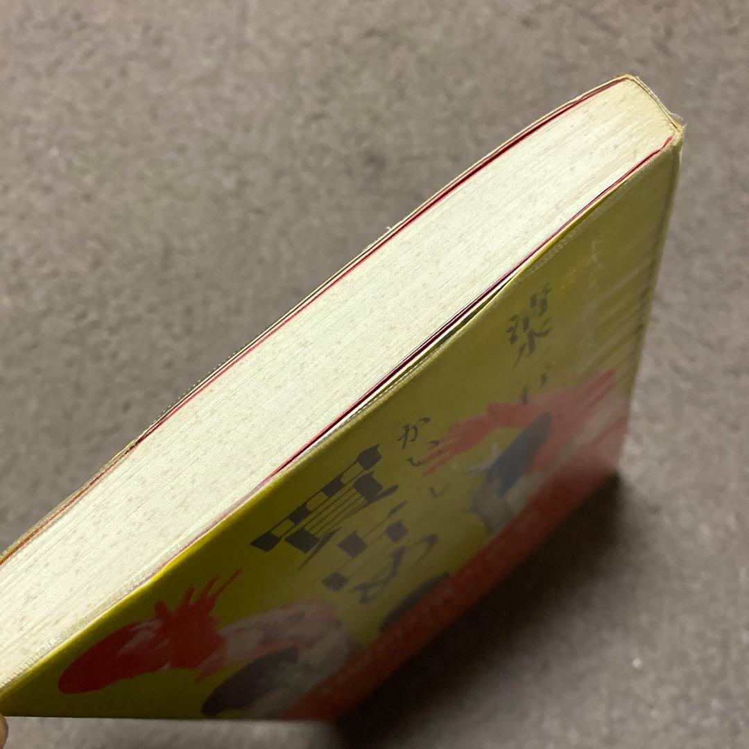 値下げ[サイン！初版]清水一行　買占め　異色長編！代表作！署名　昭41初版帯Ｖカ