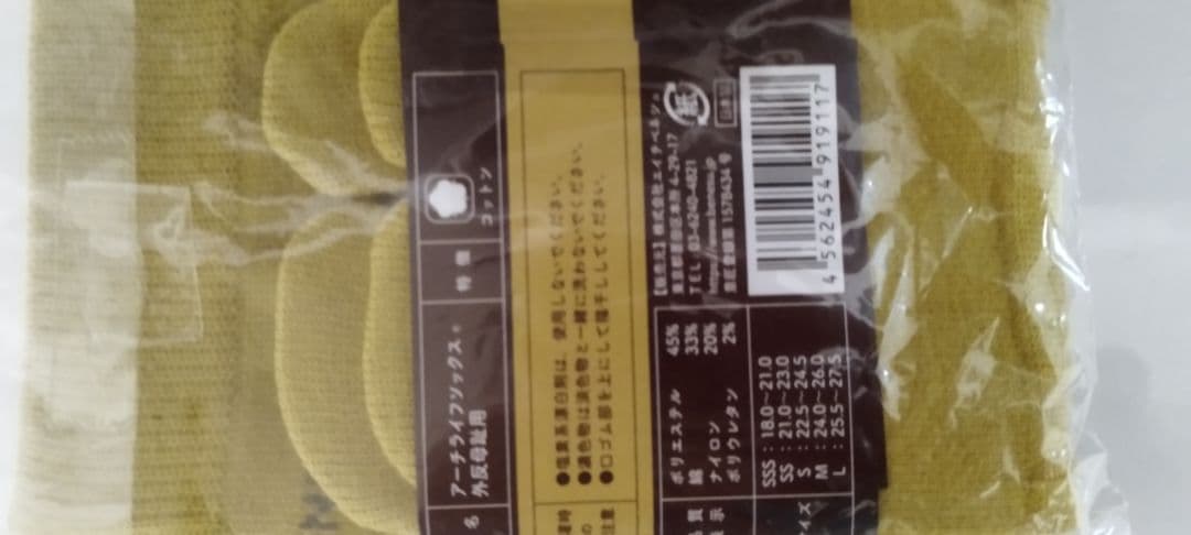 ベネシュ　ソックス　Sサイズ　黒とマスタード 2足セット売り