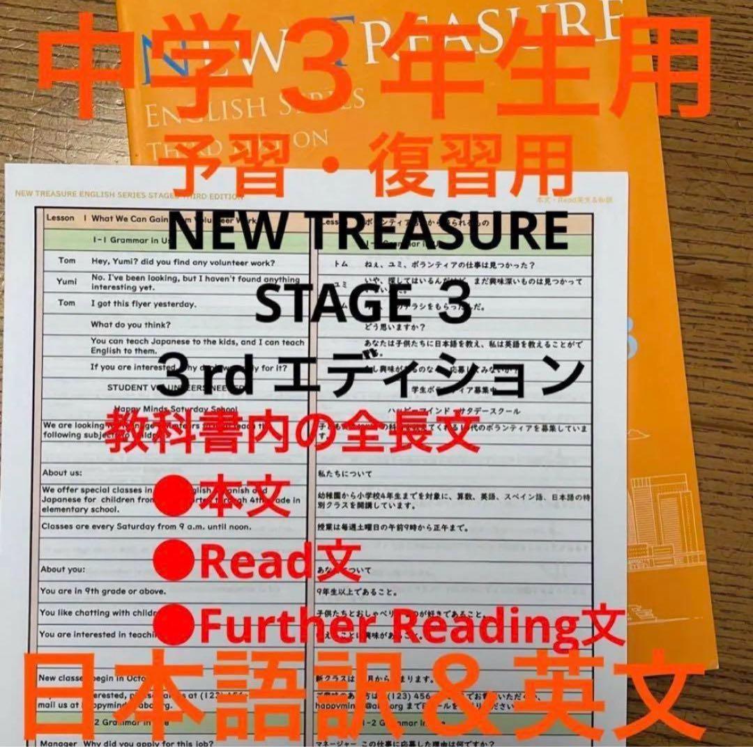 ⭐️【中３学習完全セット】ニュートレジャー①学習セット&②単語熟語暗記カードセット