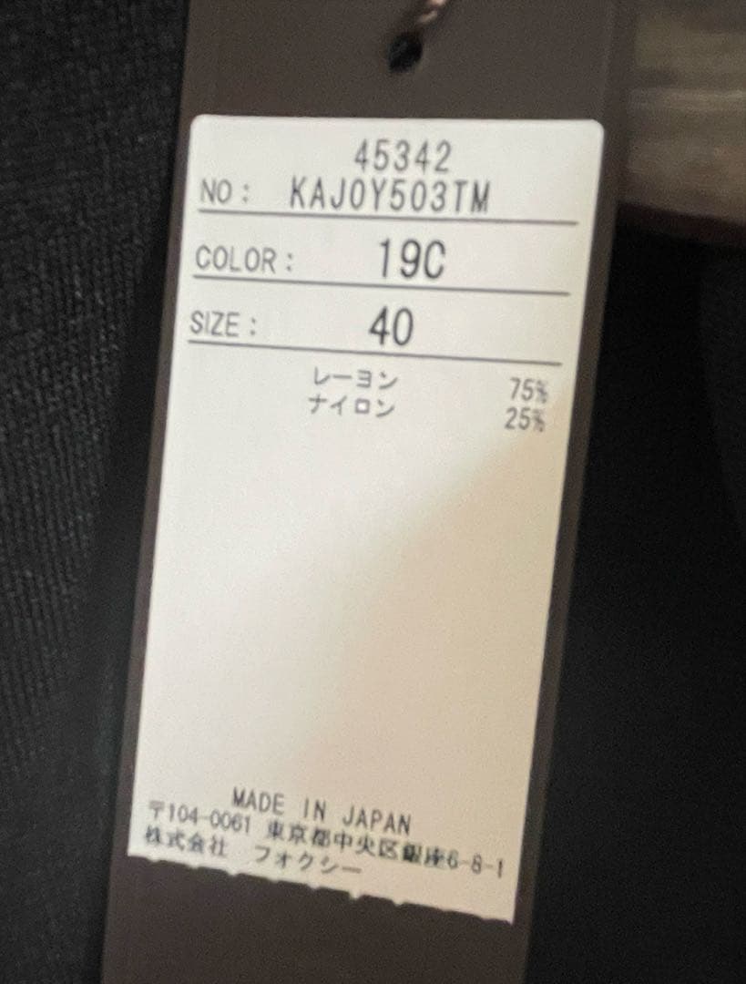 タグ付新品フォクシー45342 CARDIGAN \"RIESLING\"
