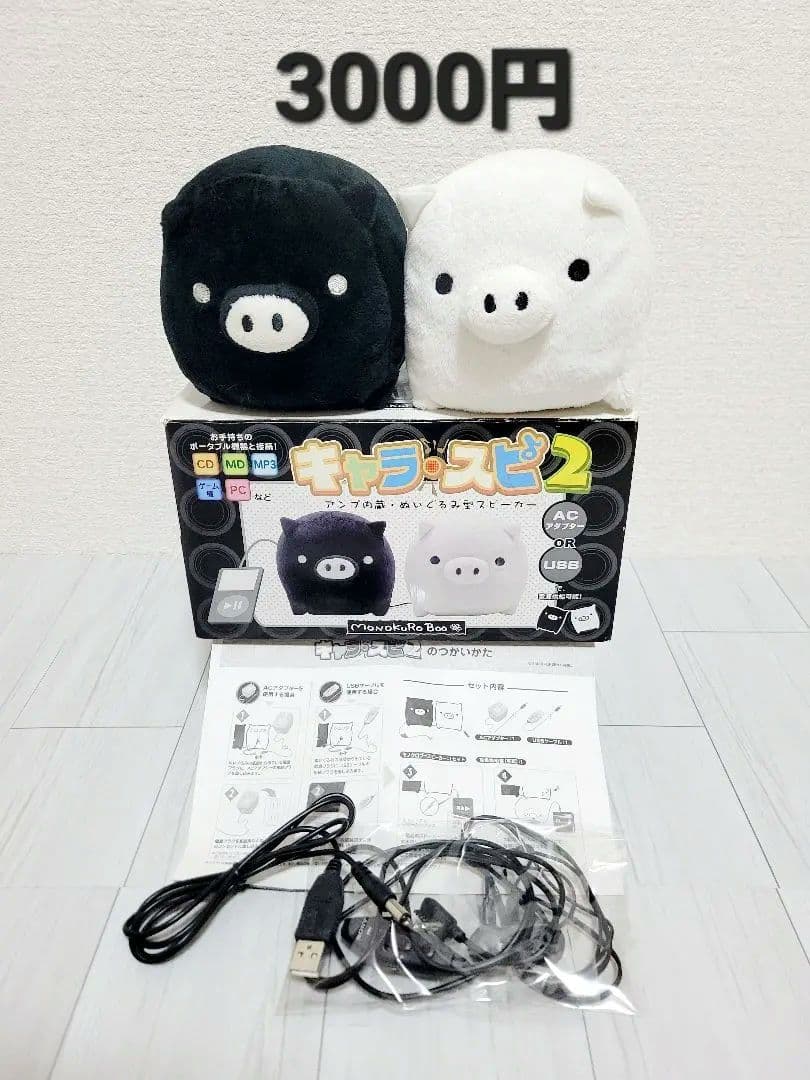 MONOKURO BOO　baby boo 大量セット