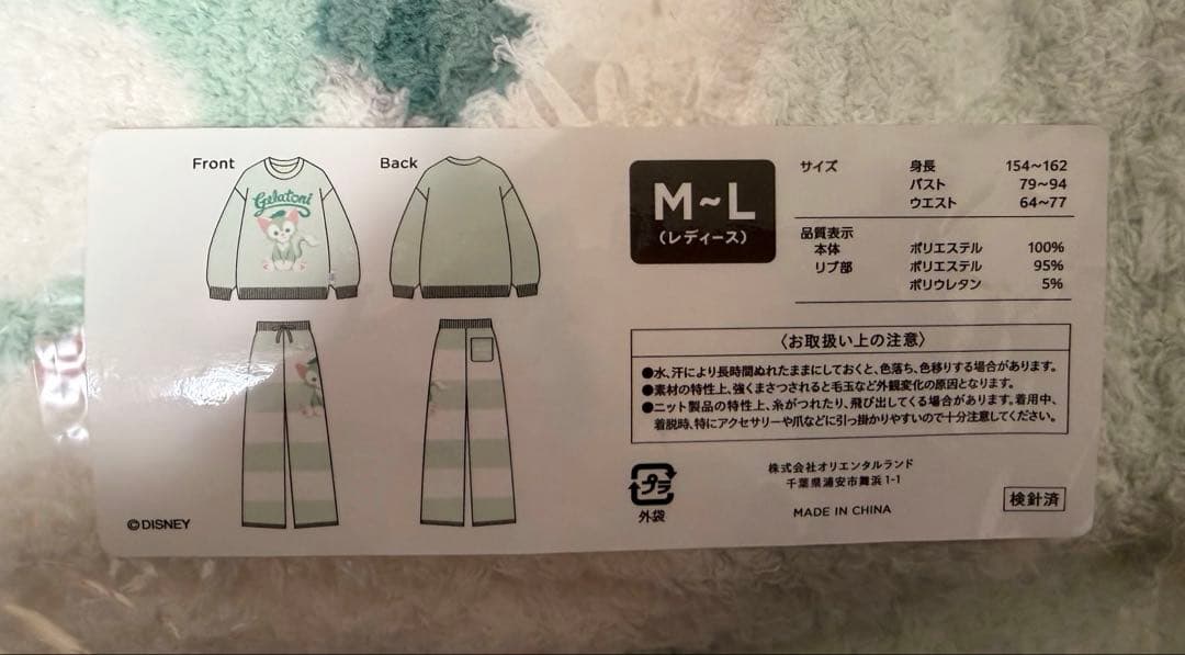 ⭐︎新品未使用⭐︎ジェラートピケ　ジェラトーニ　ルームウェア