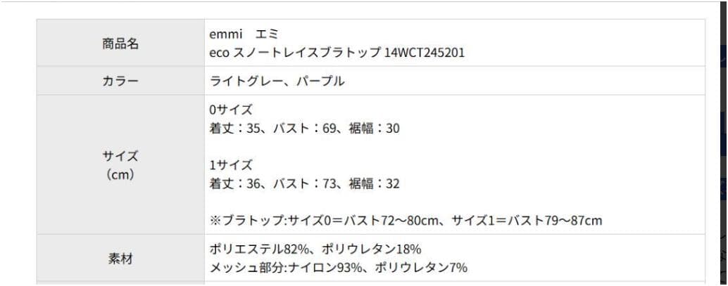 【emmiヨガ】　新品タグ付き　トップス（Mサイズ）