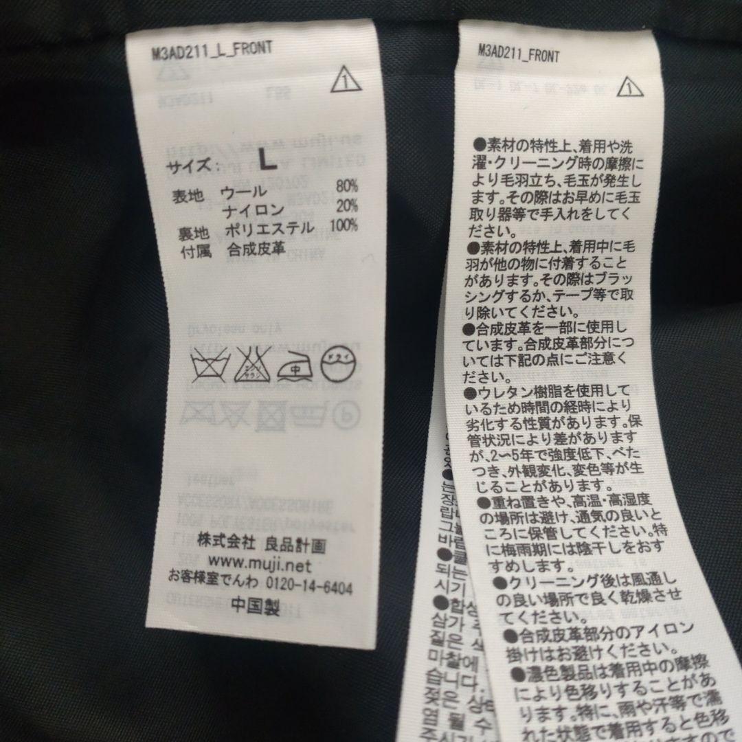 無印良品 ダッフルコート L