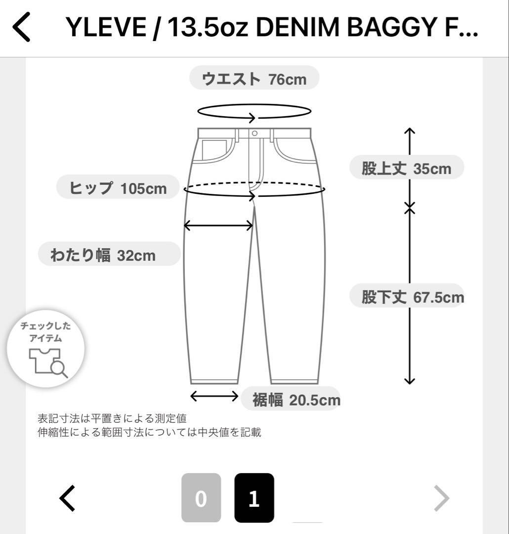 YLEVE 13.5oz DENIM BAGGY FADE イレーヴバギーデニム