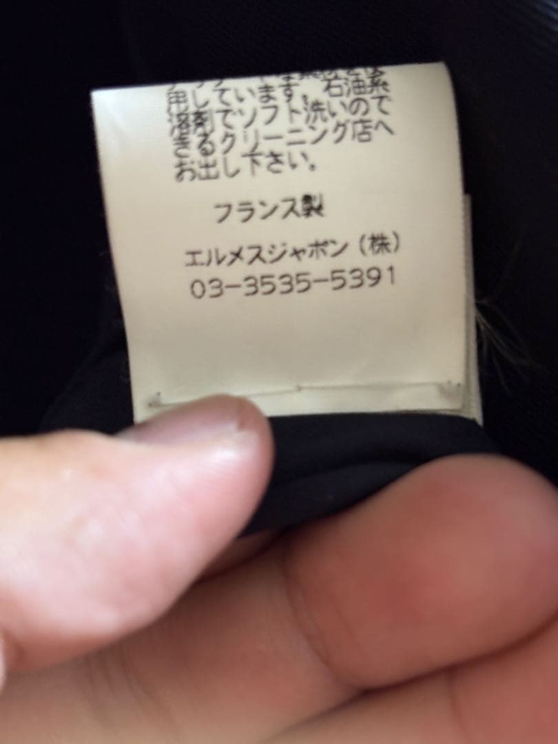 エルメス　マルジェラ期　紺ジャケット　希少サイズ42