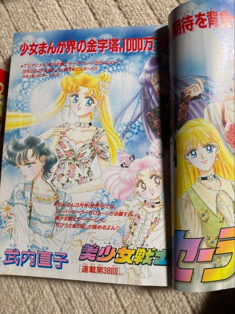 巻頭カラー美少女戦士セーラームーンCLAMPレイアース レターセットのおまけ付き