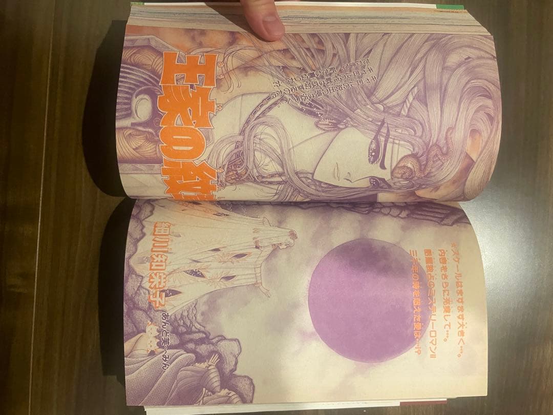 プリンセス 4月号　1984