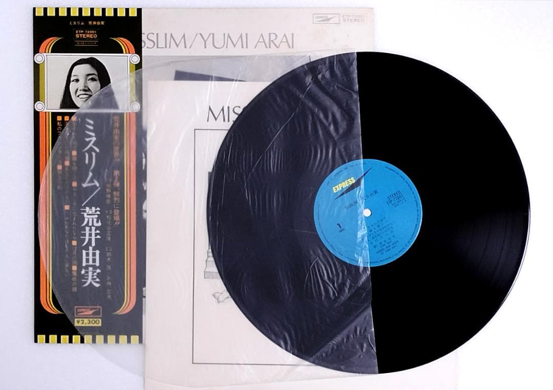 Yuming LPレコード 9枚セット