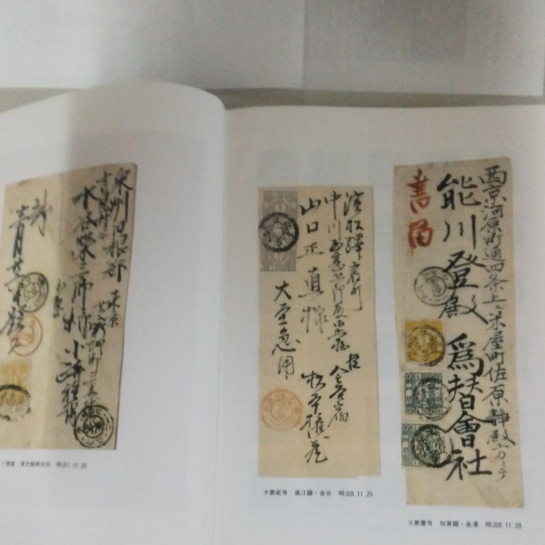 記番印の研究　阿部昭夫著