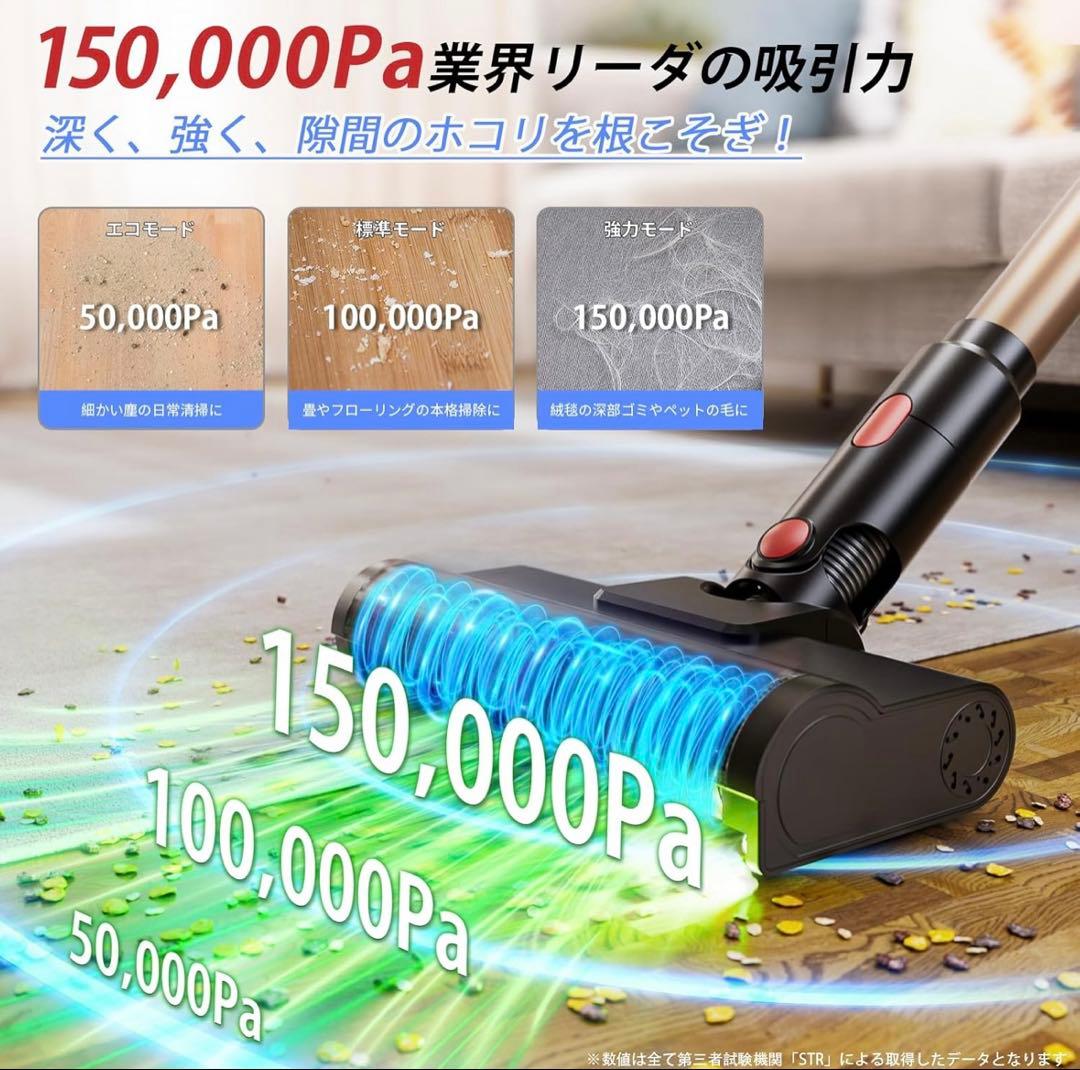 掃除機 コードレス【2027先行バージョン 150000pa強力吸引