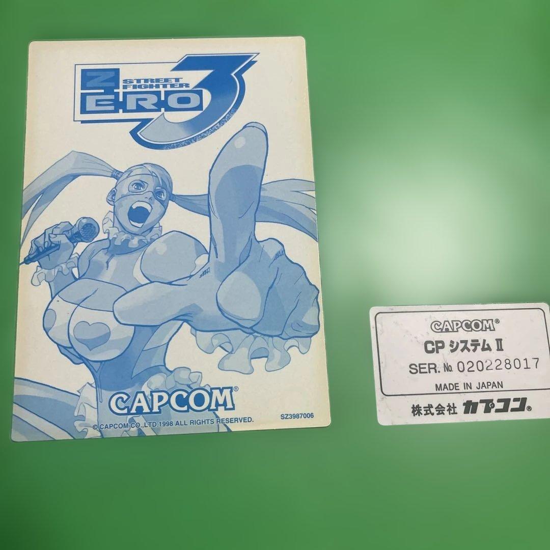 Street fighter Zero 3 CPシステムII カプコン