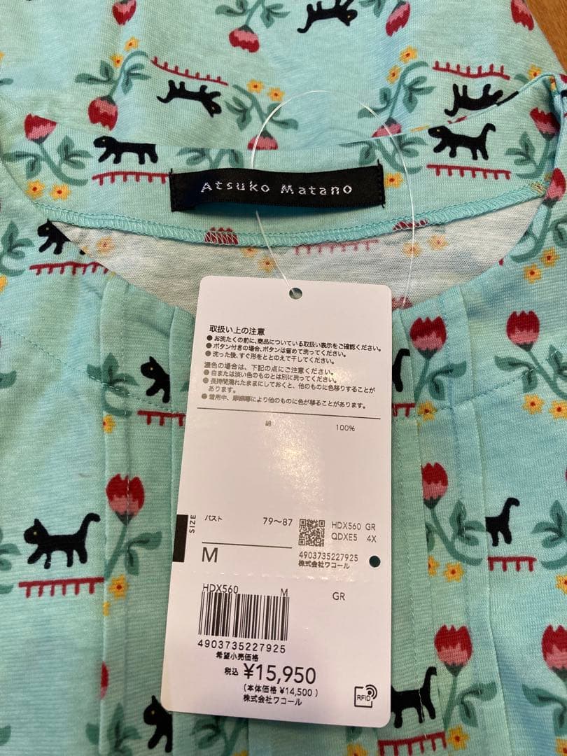 【新品未使用】マタノアツコ　パジャマ　Mサイズ