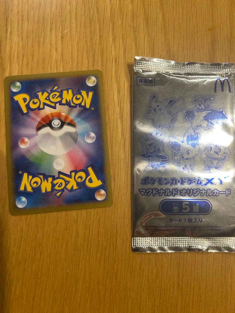 ポケモンカードゲーム プロモカード ピカチュウ(マクドナルド) 064/XY-P