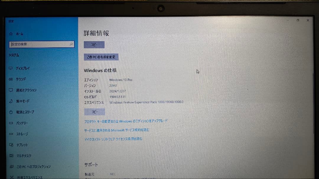 NEC VersaPro ノートPC VRE16F