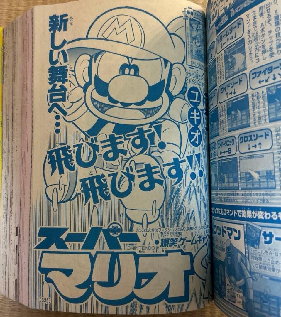 月刊 コロコロコミック　2004年3月号 未剥がしカメックスカード
