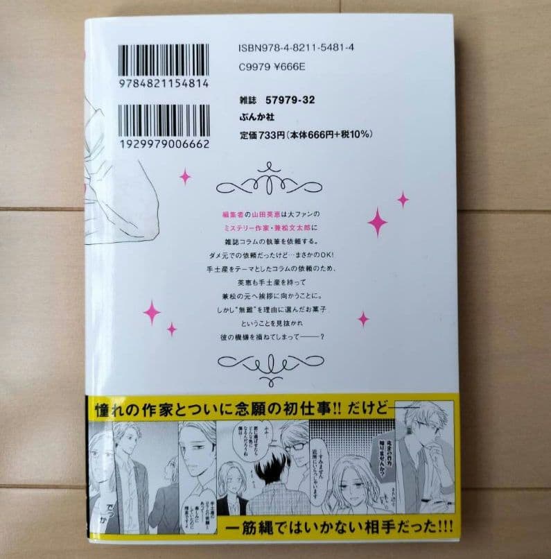 1冊追加❢美波はるこ(はるこ)先生の作品のまとめ売り