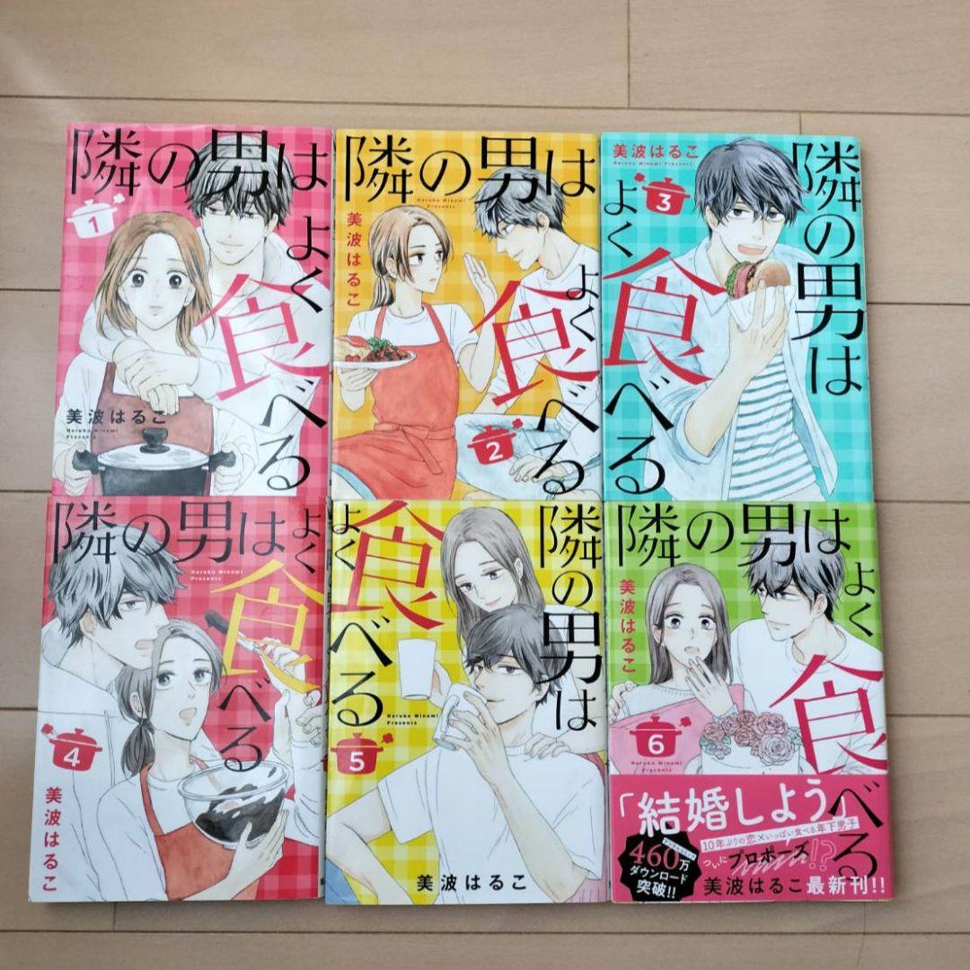 1冊追加❢美波はるこ(はるこ)先生の作品のまとめ売り