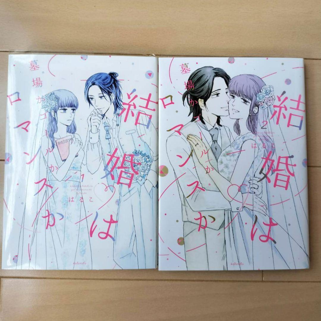 1冊追加❢美波はるこ(はるこ)先生の作品のまとめ売り