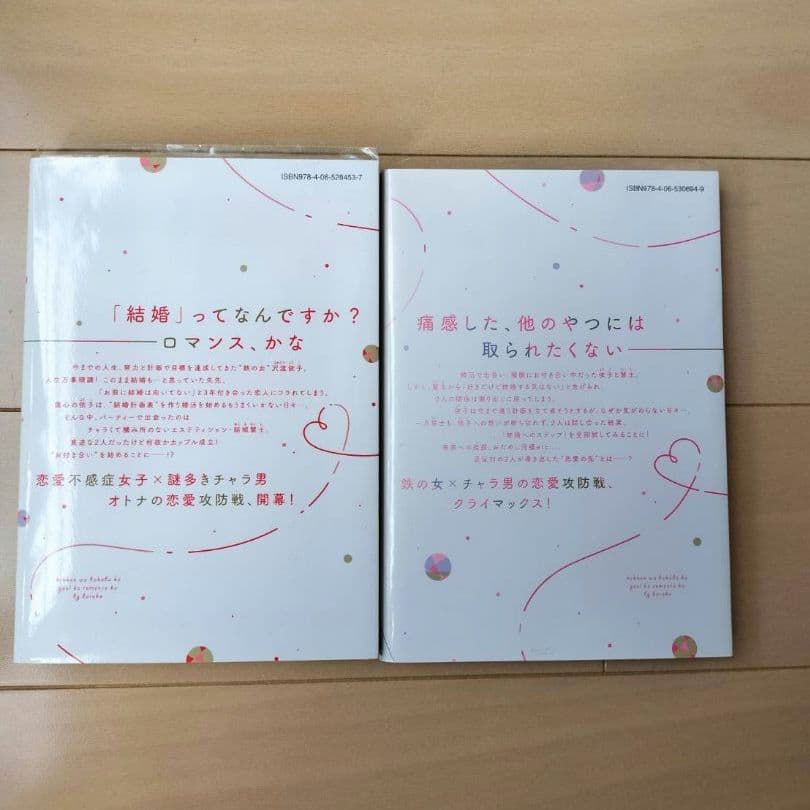 1冊追加❢美波はるこ(はるこ)先生の作品のまとめ売り