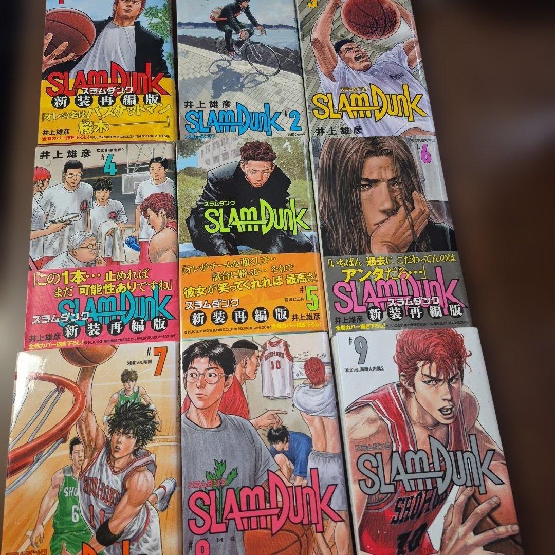 SLAM DUNK 　新装版　全巻セット 　1～20巻　スラムダンク　井上雄彦