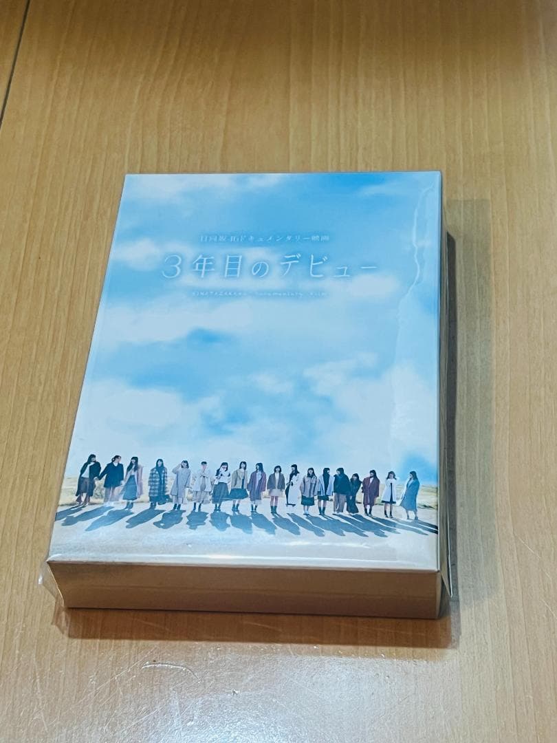 【新品・未開封】日向坂46「3年目のデビュー」Blu-ray豪華版