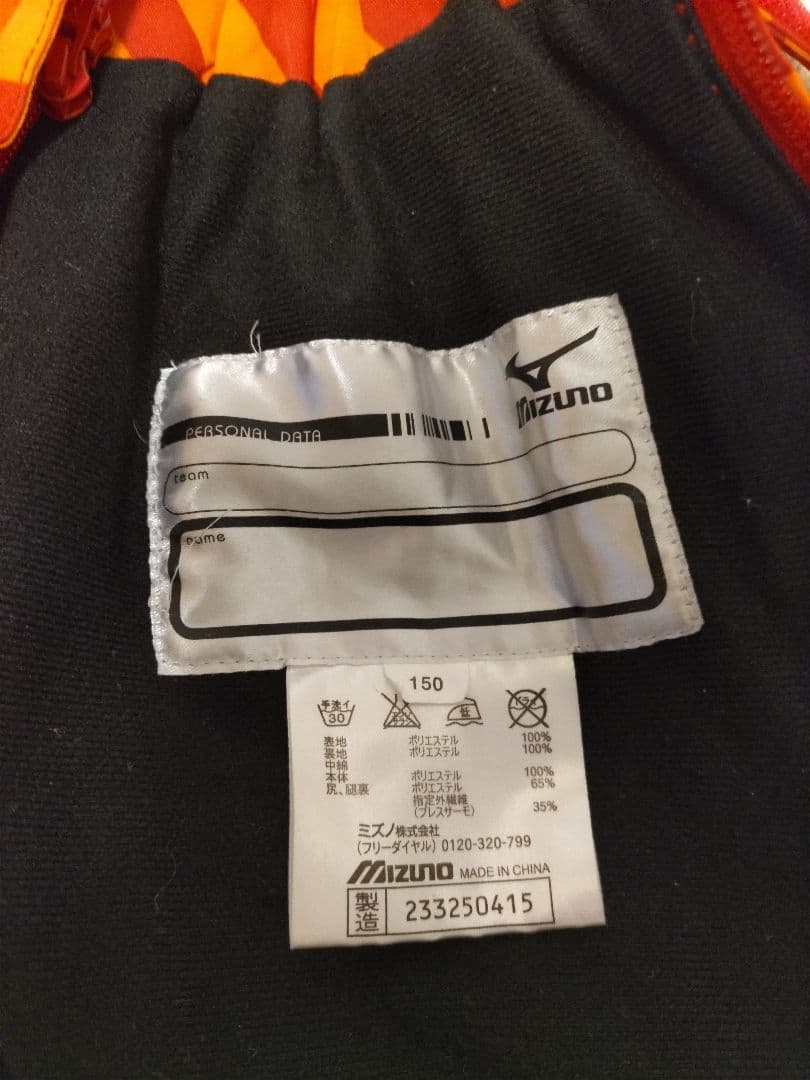 Mizuno 子供用スキーウェア 150 上下セット サイドジップフルオープン